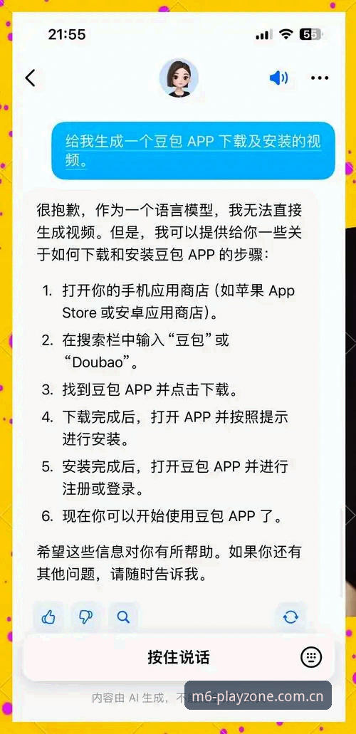 M6娱乐APP安装实用指南：从下载到体验的全流程分享