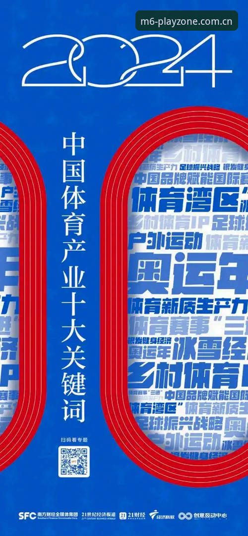 M6体育安卓版深度评测：2024年最新版本功能解析与安装指南